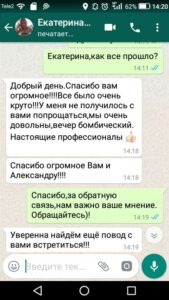 Все было круто! У меня не получилось с вами попрощаться, мы очень довольны, вечер бомбический. Настоящие профессионалы