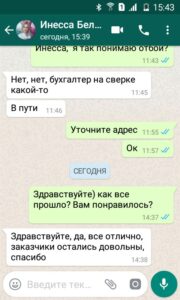 Все отлично, заказчики остались довольны