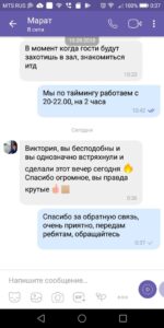 Вы бесподобны и вы однозначно встряхнули и сделали этот вечер сегодня, вы правда крутые