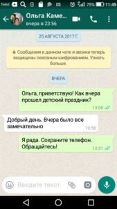 Добрый день. Вчера было все замечательно