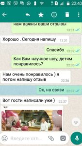 Нам очень понравилось) я потом напишу отзыв
