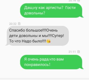 Дети довольны и мы! То что надо было!