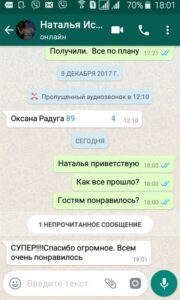 Супер! Спасибо огромное. Всем очень понравилось